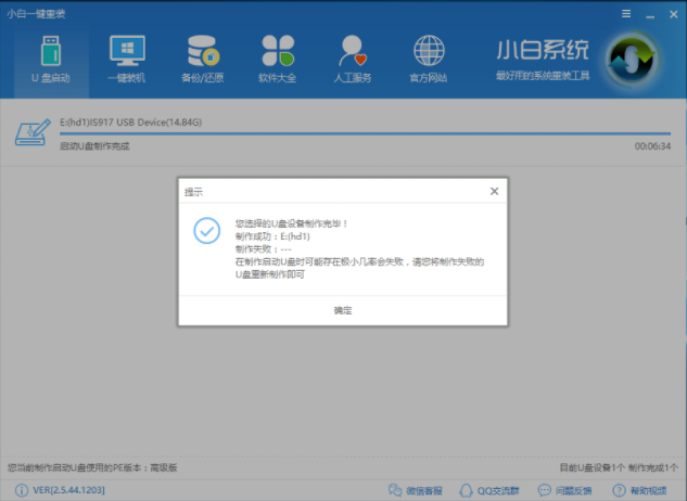 戴尔笔记本怎么重装系统呢?
