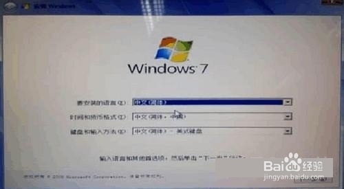 win8降到win7系统操作步骤