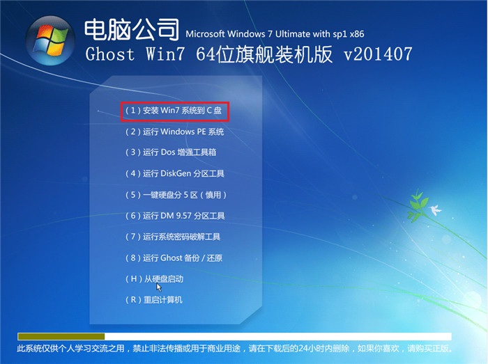 如何用光盘安装64位系统win7