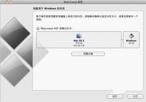 苹果air安装win7系统的方法