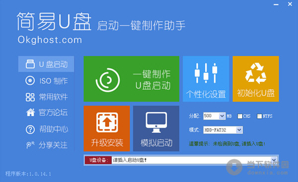 简易U盘启动制作助手介绍
