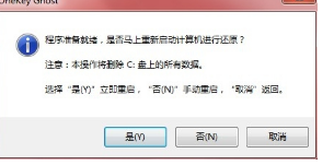 重装window7旗舰版32系统教程