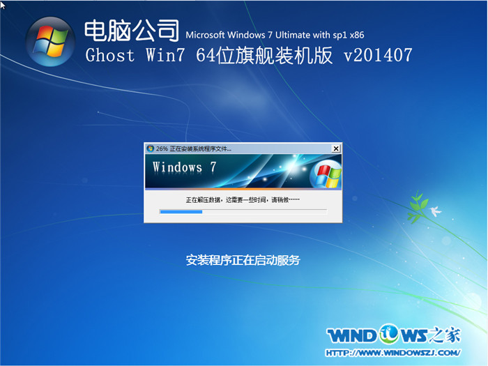 重做windows7系统教程