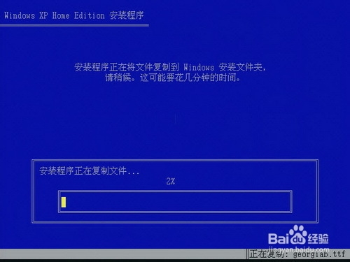 win8.1系统重装xp系统详细图解教程