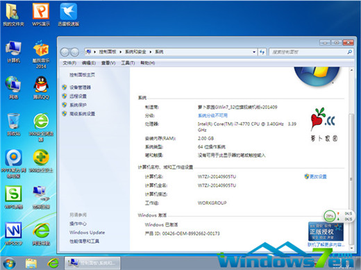 使用硬盘装机版win7系统的方法