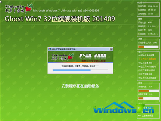 使用硬盘装机版win7系统的方法