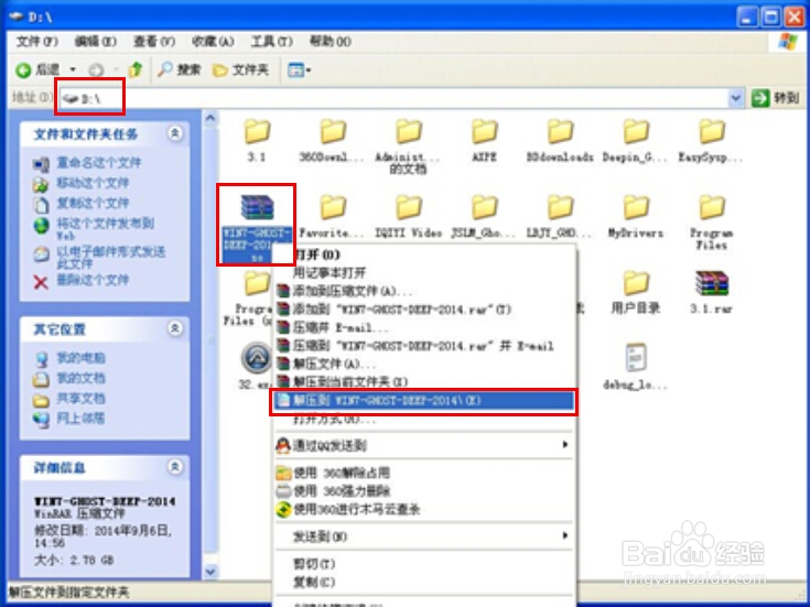 安装win7iso系统教程