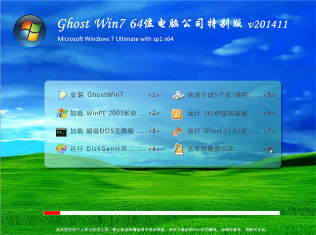 win7旗舰版光盘安装教程