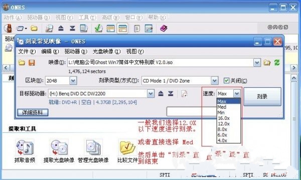 win7旗舰版光盘安装教程