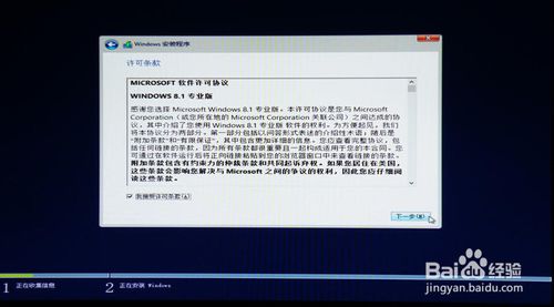 win8.1系统重装图解教程