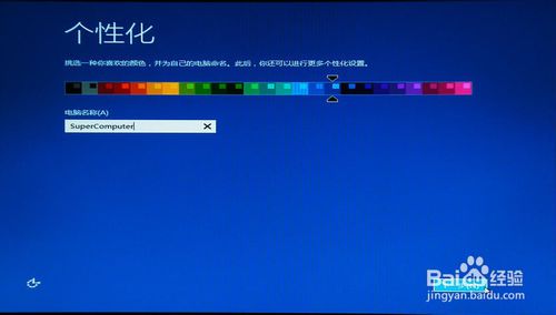 win8.1系统重装图解教程