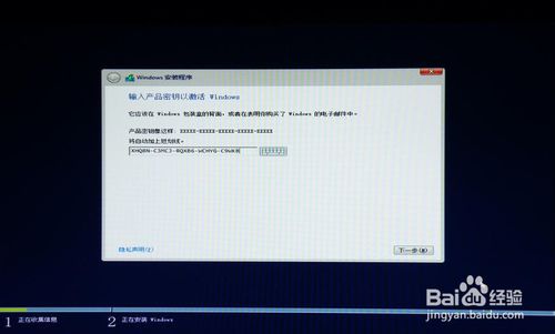 win8.1系统重装图解教程