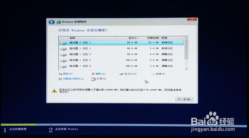 win8.1系统重装图解教程