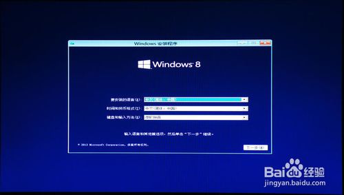 win8.1系统重装图解教程