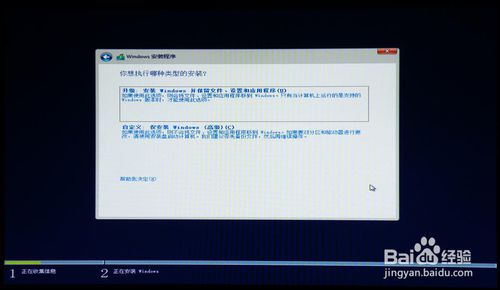 win8.1系统重装图解教程