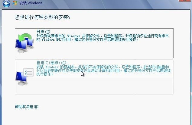 windows7旗舰版重装系统图文教程