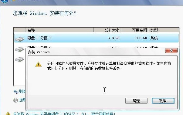 windows7旗舰版重装系统图文教程