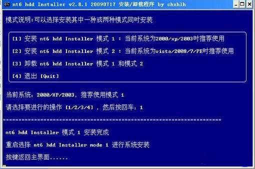 windows7旗舰版重装系统图文教程