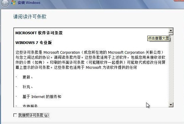 windows7旗舰版重装系统图文教程