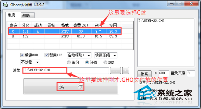 win7纯净安装盘安装系统教程