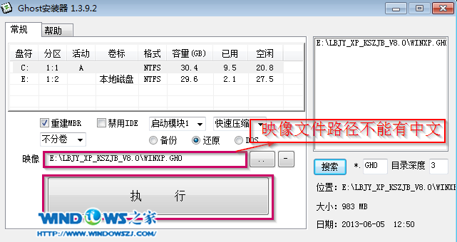 U盘安装ghost xp萝卜家园教程