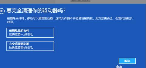 重装系统win864位教程