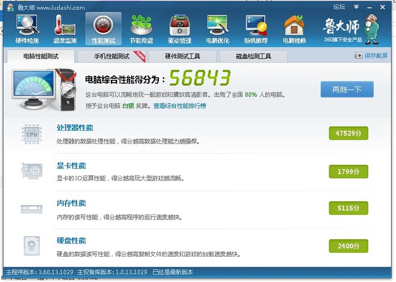 win8专业版和win7旗舰版区别是什么呢?