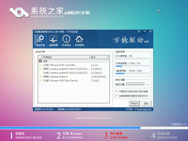 win7 64位旗舰版安装教程