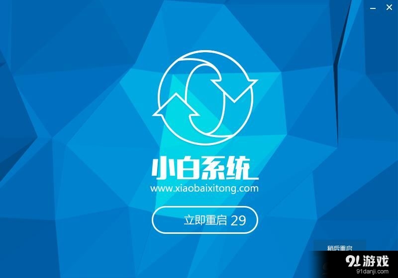 一键装机win8系统下载