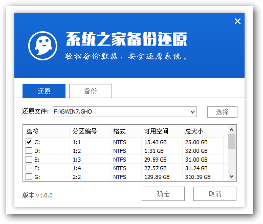 u盘安装win7系统图文教程