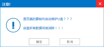 u盘安装win7系统图文教程