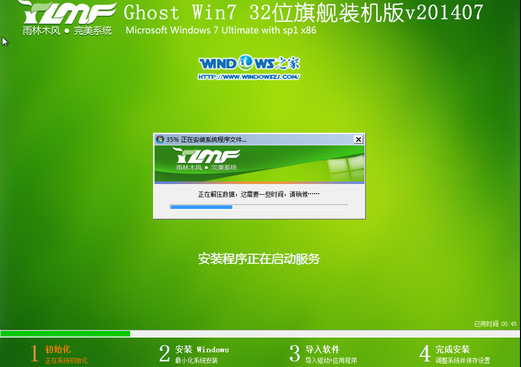 u盘安装win7系统图文教程