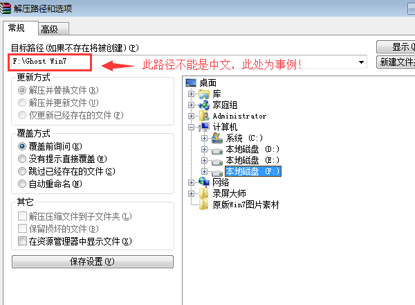 win764位旗舰版硬盘安装教程