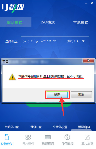 制作windows pe盘教程