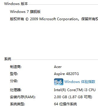 32位win7和64位win7的区别