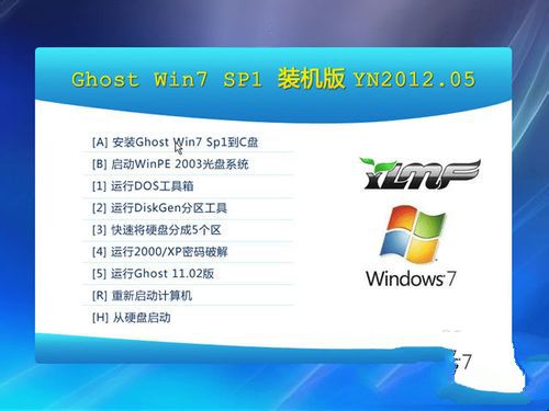 安装雨林木风win7系统步骤