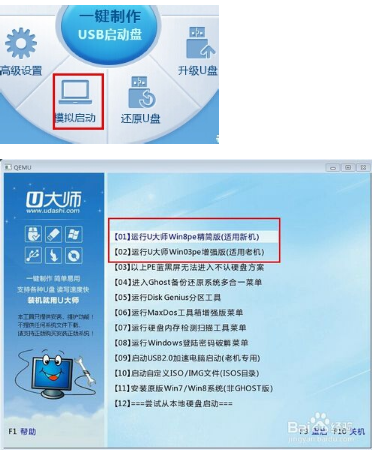 win7 32位系统盘启动盘制作教程