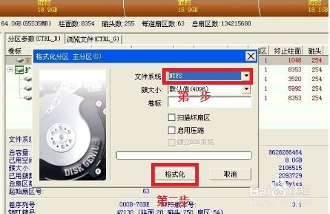 重装系统win7u盘教程