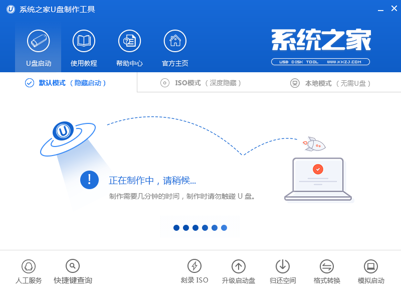 win7官方系统盘启动盘制作方法