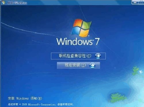 安装系统win7教程