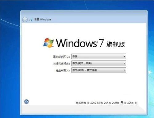 安装系统win7教程