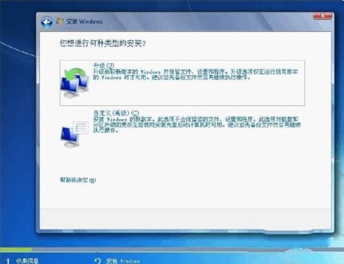 安装系统win7教程