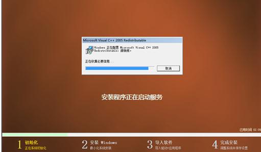 雨林木风WIN7安装教程