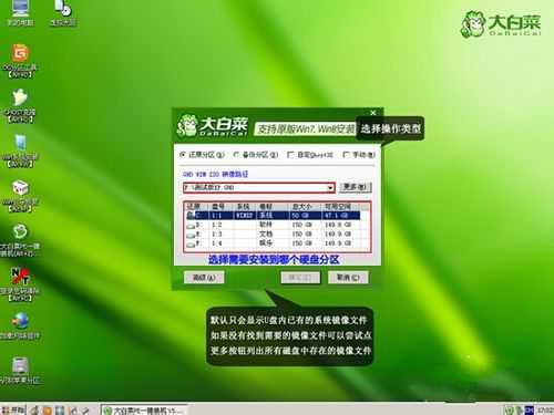 w8.1重装系统教程