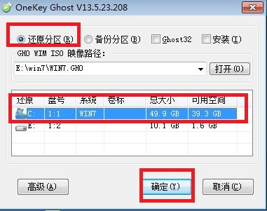 硬盘装win732位旗舰版系统安装教程