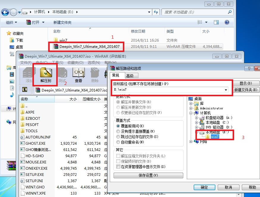 硬盘win7 64位系统安装图解教程