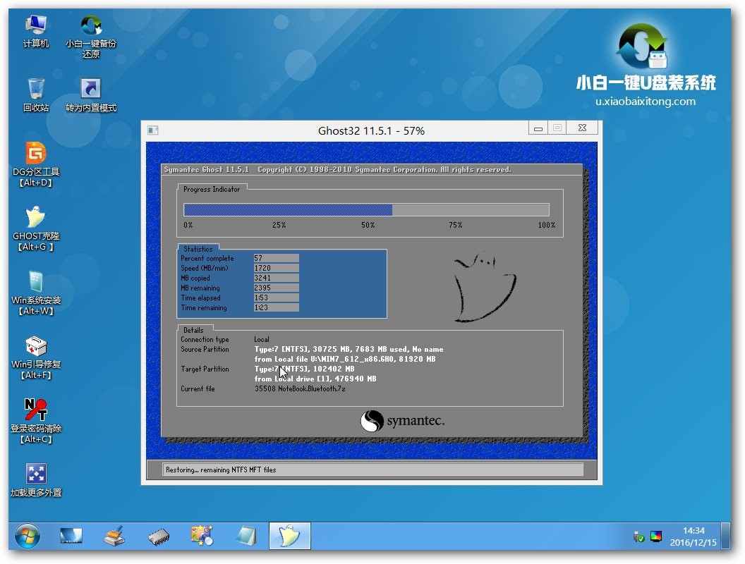 windows732位U盘安装教程