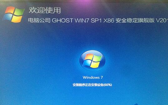 ghost win7硬盘安装教程