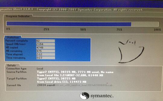ghost win7硬盘安装教程