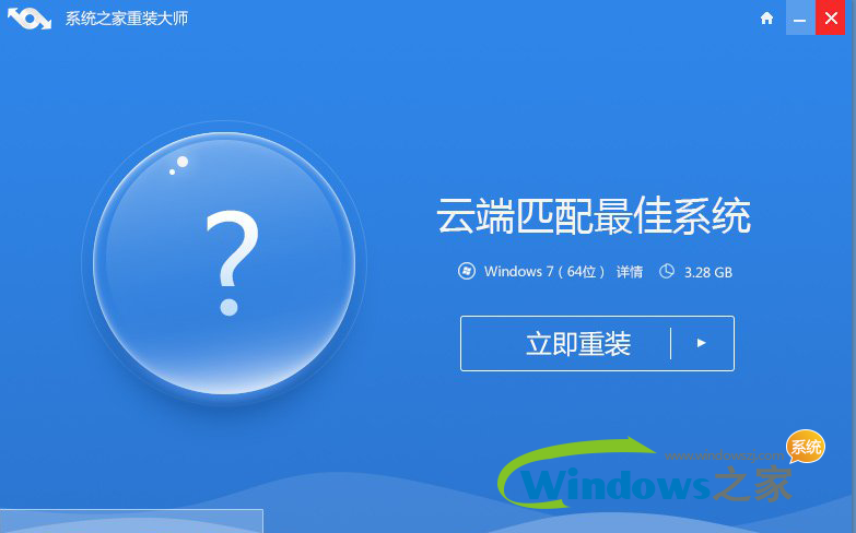 重新系统win7图文教程